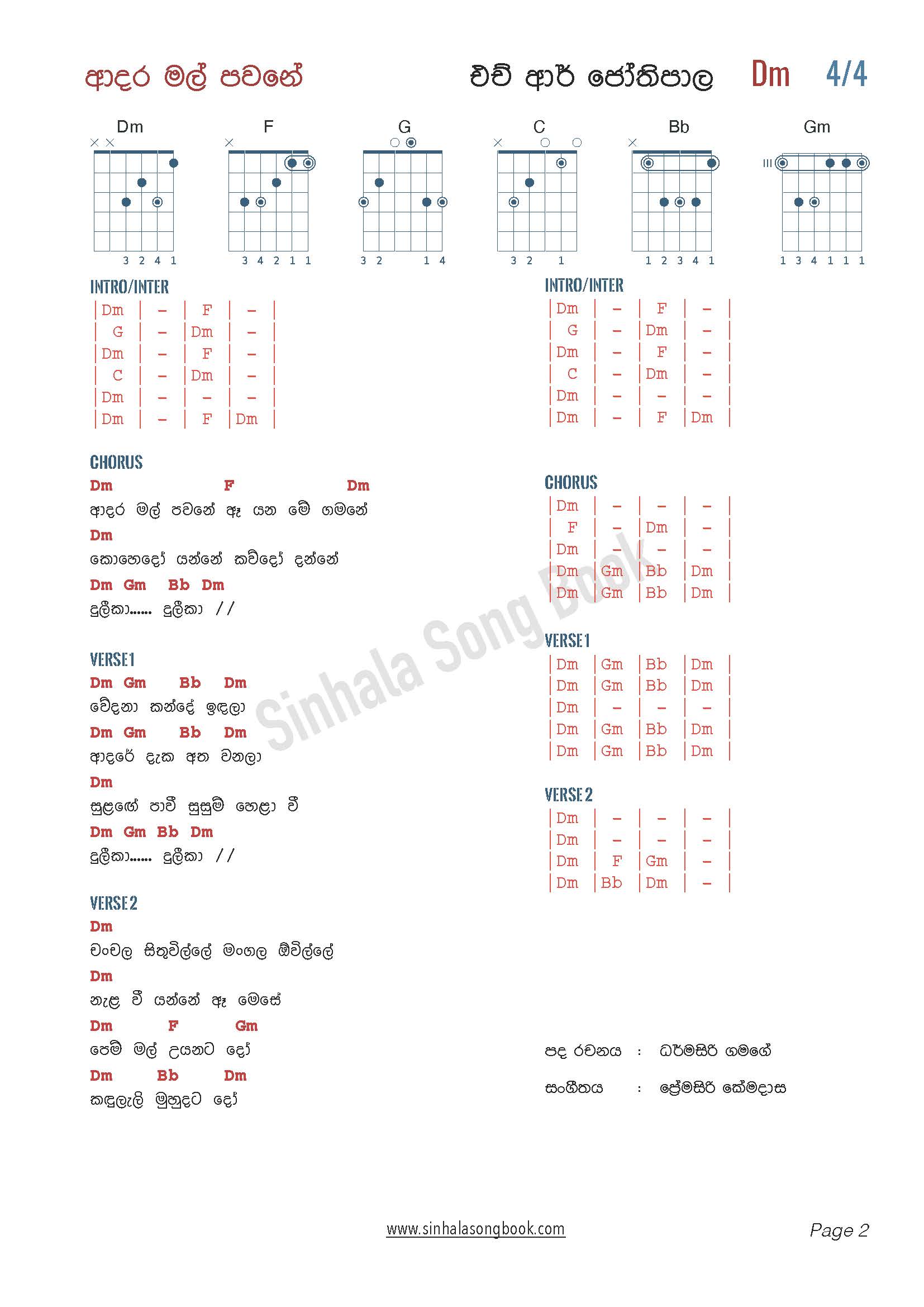 Sinhala Chord Book 